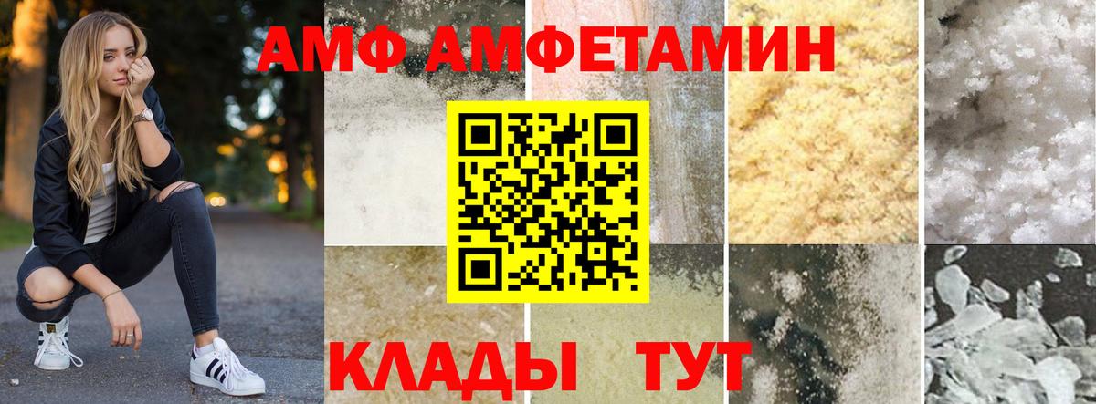АМФ Premium Вятские Поляны