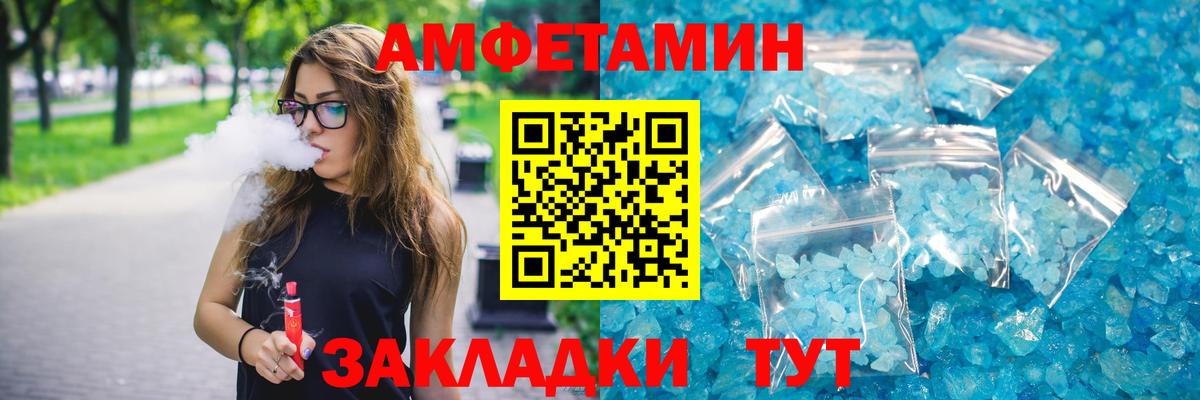 Вятские Поляны  АМФЕТАМИН 98%  Вход с VPN 