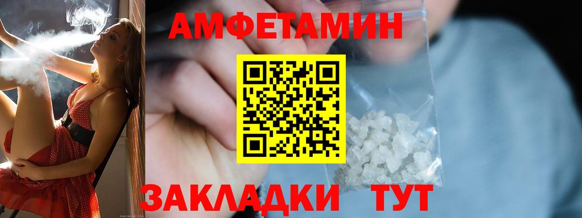 Вятские Поляны  Амфетамин Premium  АМФЕТАМИН  Вход с VPN 