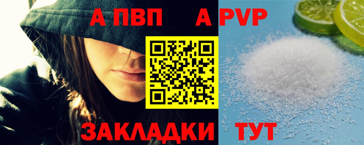 APVP Соль Вятские Поляны