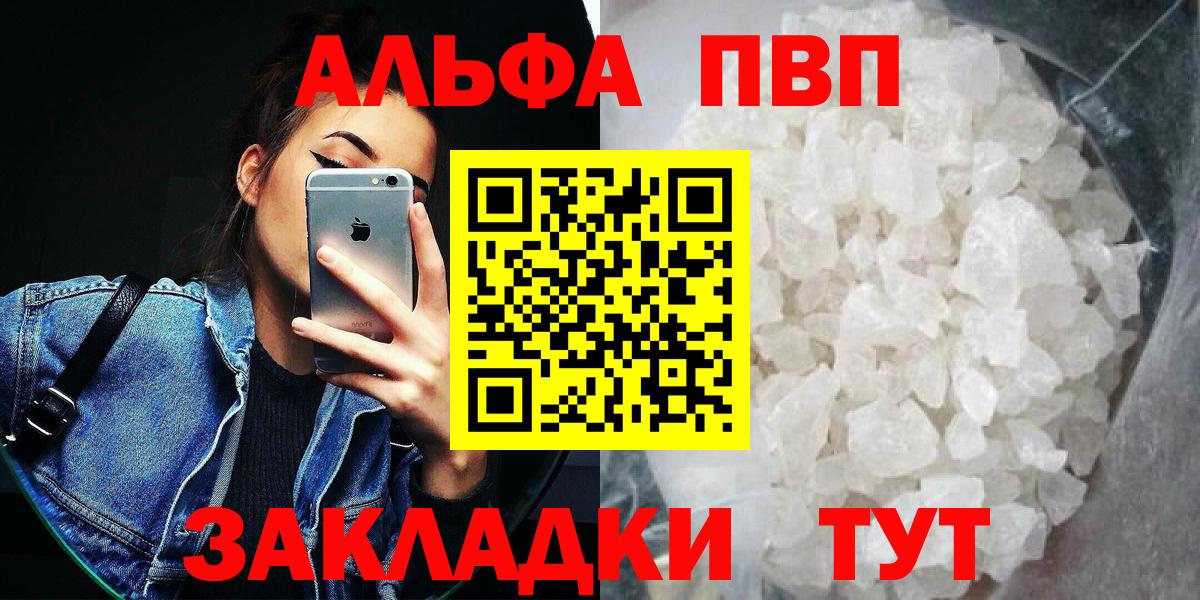 A PVP мука  Альфа ПВП Соль  A PVP крисы CK  даркнет сайт  Вход с VPN  Вятские Поляны 