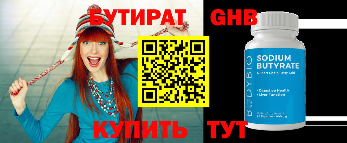 БУТИРАТ оксана Вятские Поляны