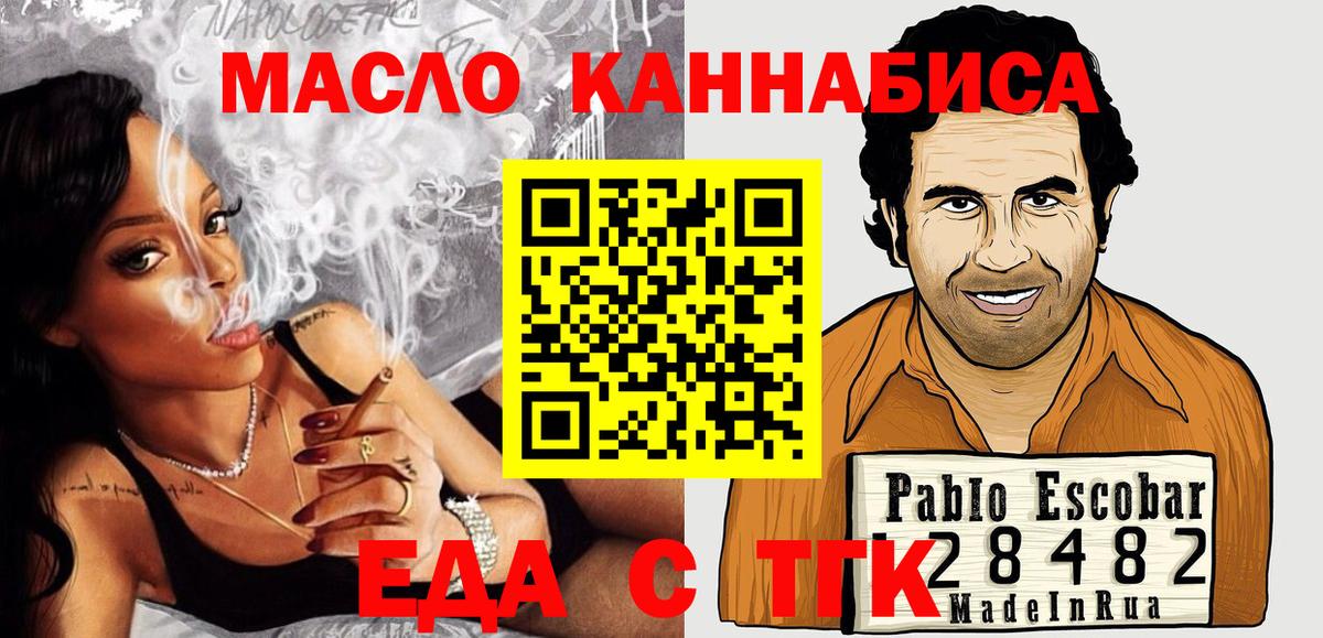 Еда ТГК марихуана  Вход с VPN  Вятские Поляны 