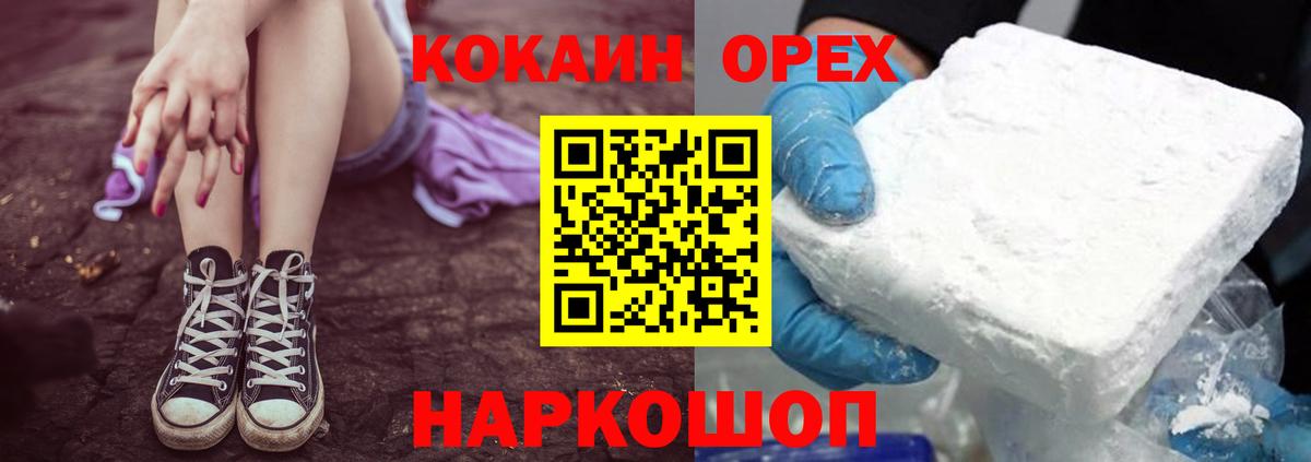 КОКАИН 99%  Cocaine Перу  Вятские Поляны  Вход с VPN 