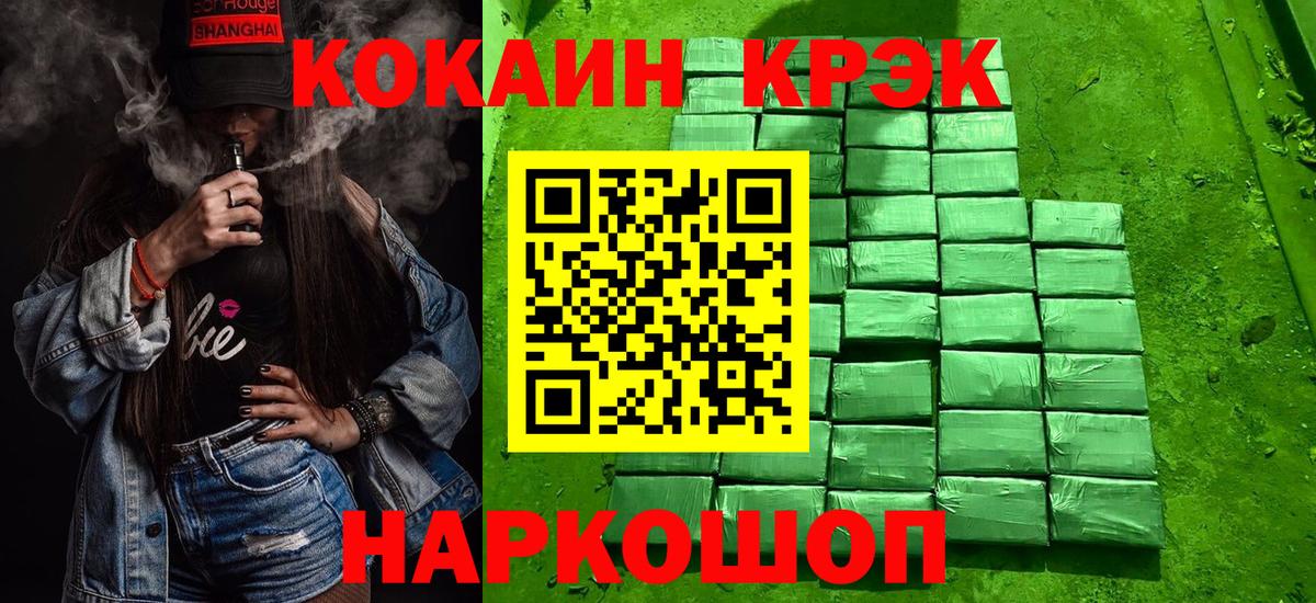 КОКАИН FishScale Вятские Поляны