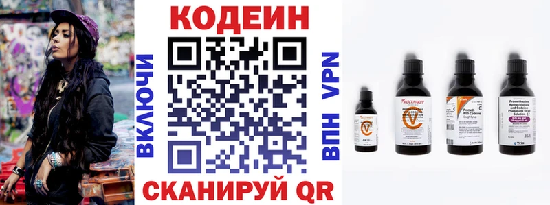 Кодеиновый сироп Lean Purple Drank  Вятские Поляны 