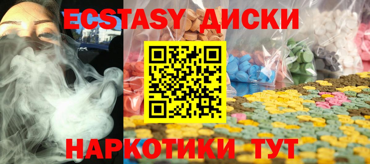 Вятские Поляны  Ecstasy mix  Экстази  Вход с VPN 