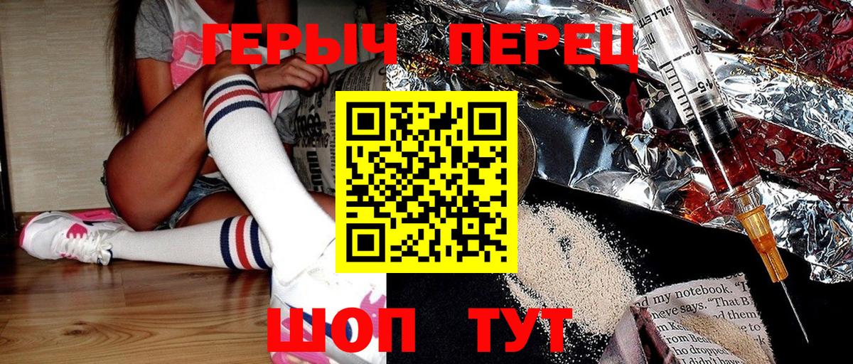 Героин  ГЕРОИН Афган  Вход с VPN  Вятские Поляны 