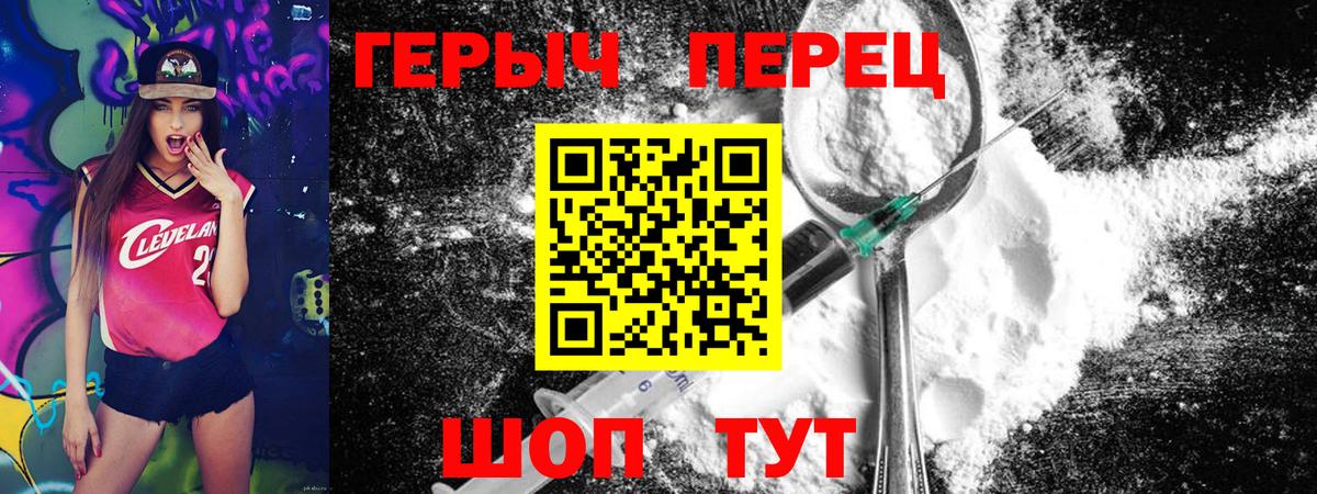 ГЕРОИН герыч Вятские Поляны