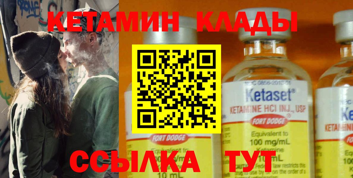 Кетамин ketamine Вятские Поляны