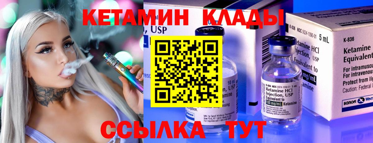 Вятские Поляны  сайты даркнета наркотические препараты  купить наркотики цена  Вход с VPN  КЕТАМИН ketamine 