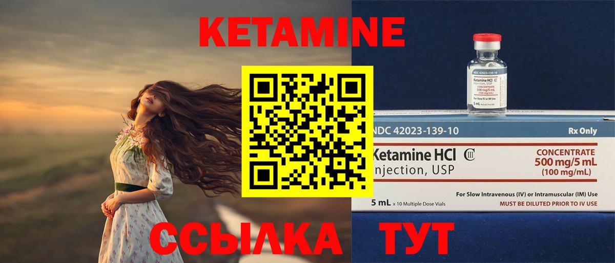 Вятские Поляны  КЕТАМИН ketamine  Вход с VPN 