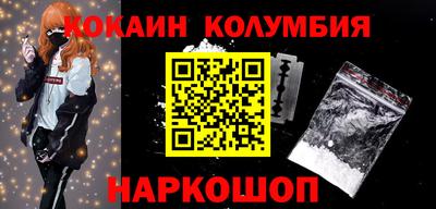 кокаин колумбия Берёзовский