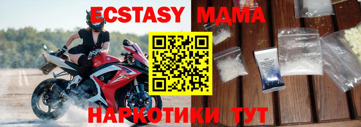 MDMA кристаллы  МДМА crystal  Вятские Поляны  Вход с VPN 