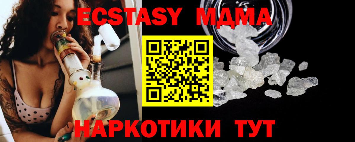 МДМА молли  МДМА молли  Вятские Поляны  Вход с VPN 