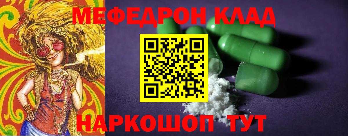 Мефедрон Вятские Поляны