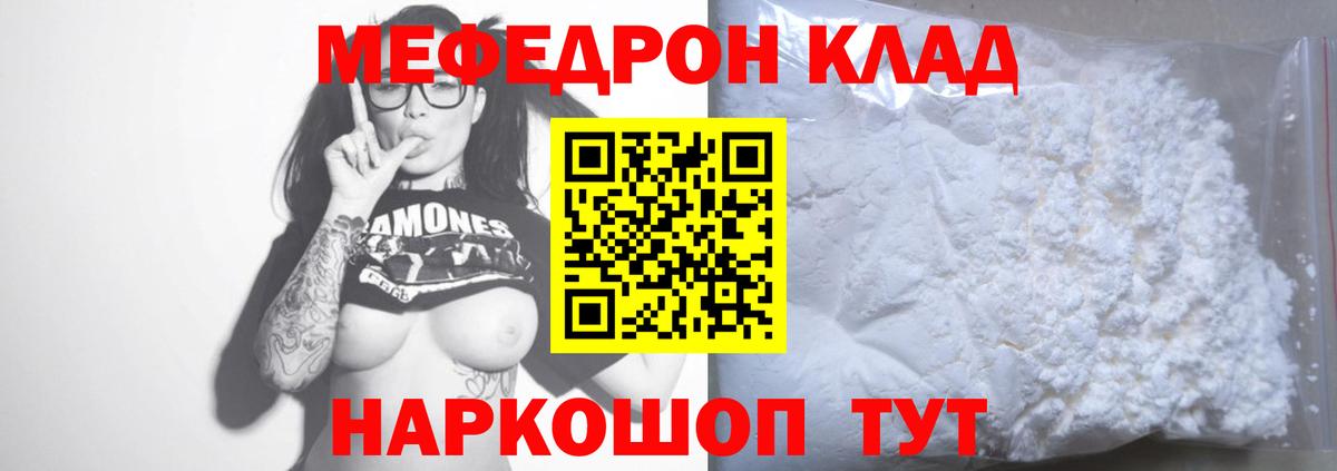 МЯУ-МЯУ кристаллы  Вход с VPN  Где купить наркоту?   магазин продажи   МЕФ кристаллы  Вятские Поляны 