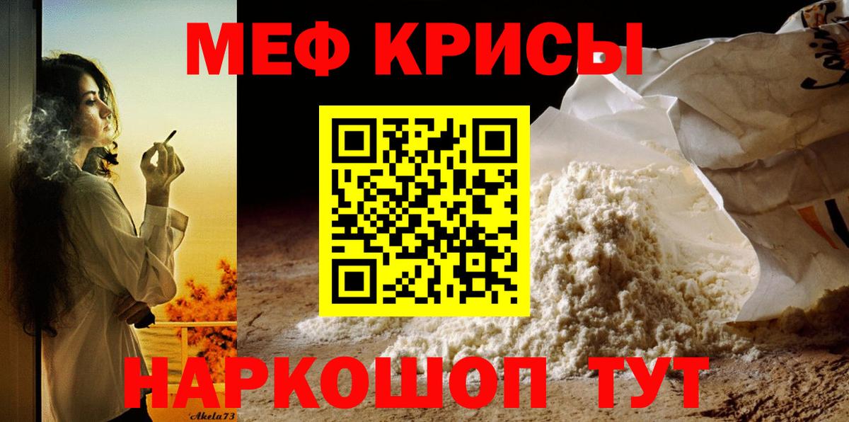 Меф мяу мяу кристаллы Вятские Поляны