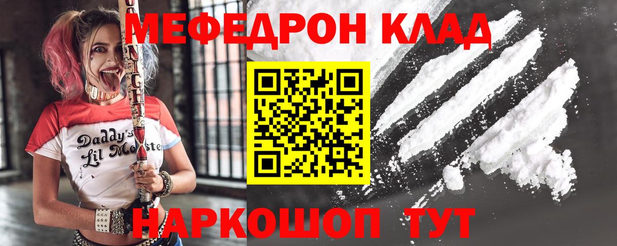 Вятские Поляны  Мефедрон VHQ  Меф мяу мяу  МЕФ  Вход с VPN 