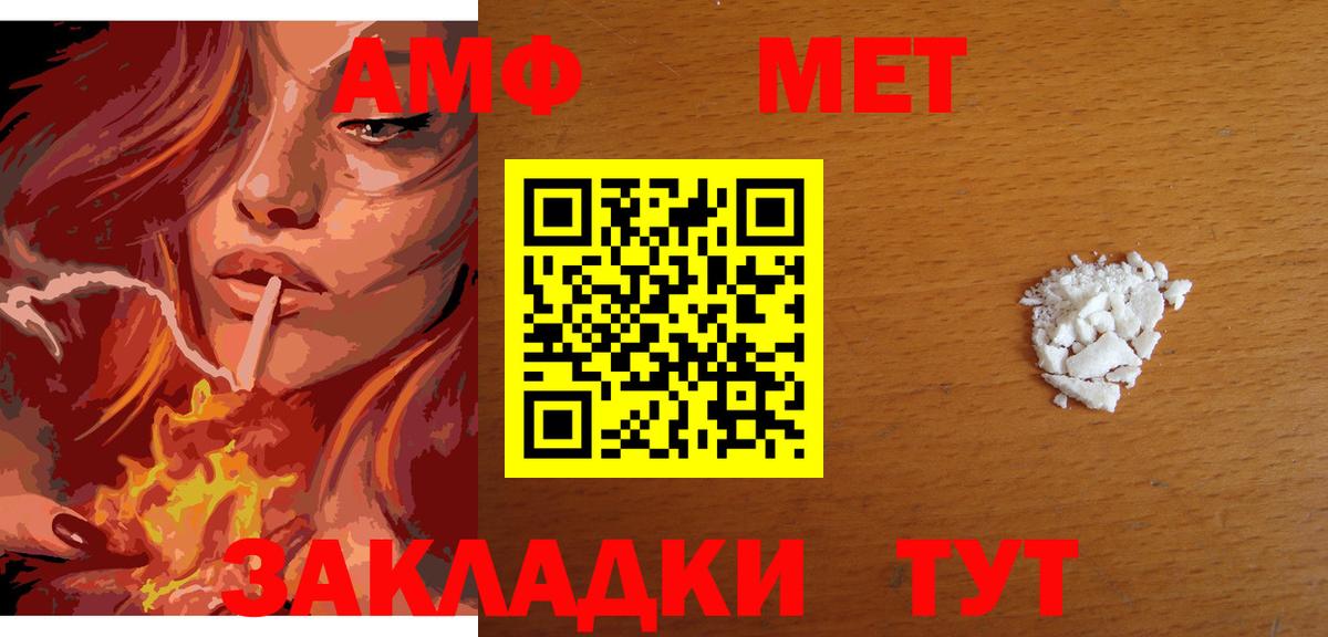 Метамфетамин пудра Вятские Поляны