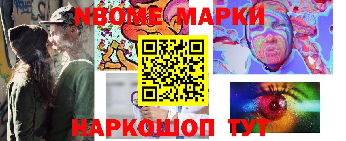 Вятские Поляны  Наркотические марки 1,8мг  Вход с VPN 
