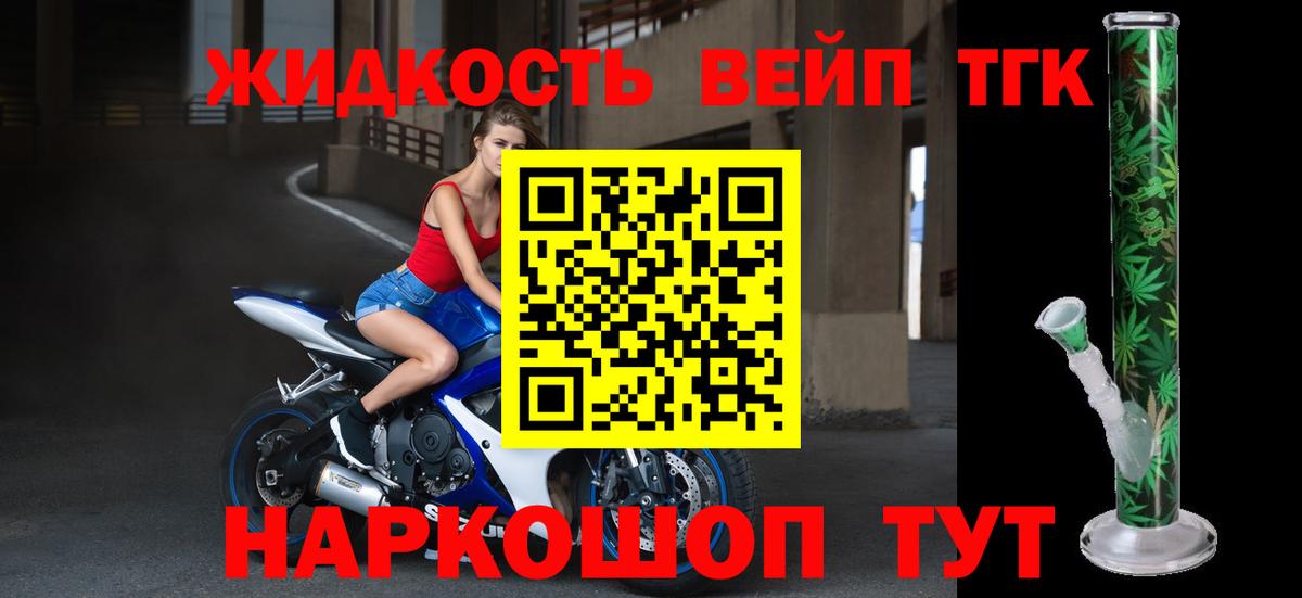 Вятские Поляны  ТГК вейп с тгк  Вход с VPN  ТГК THC oil 