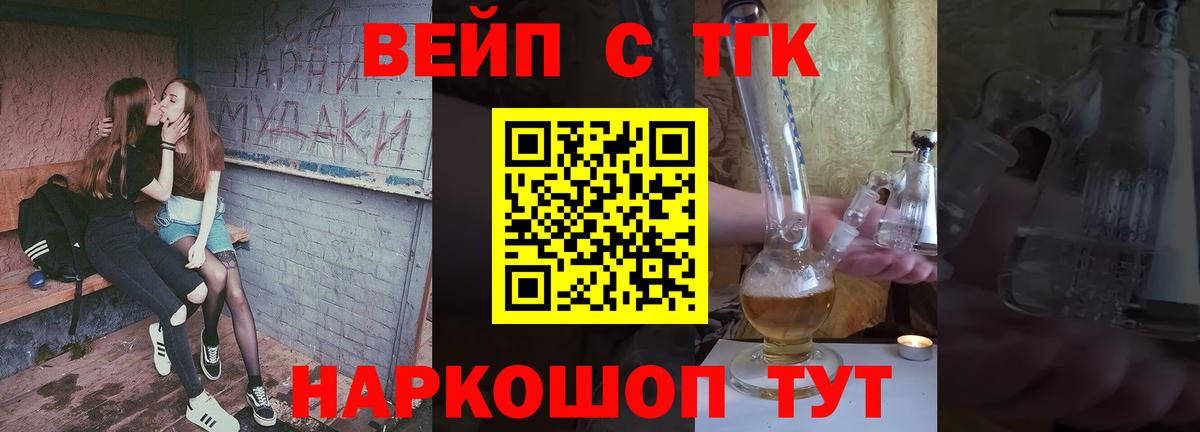 ТГК Wax Вятские Поляны