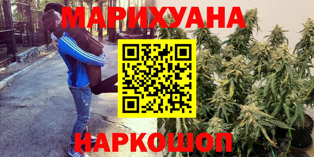 МАРИХУАНА White Widow Вятские Поляны